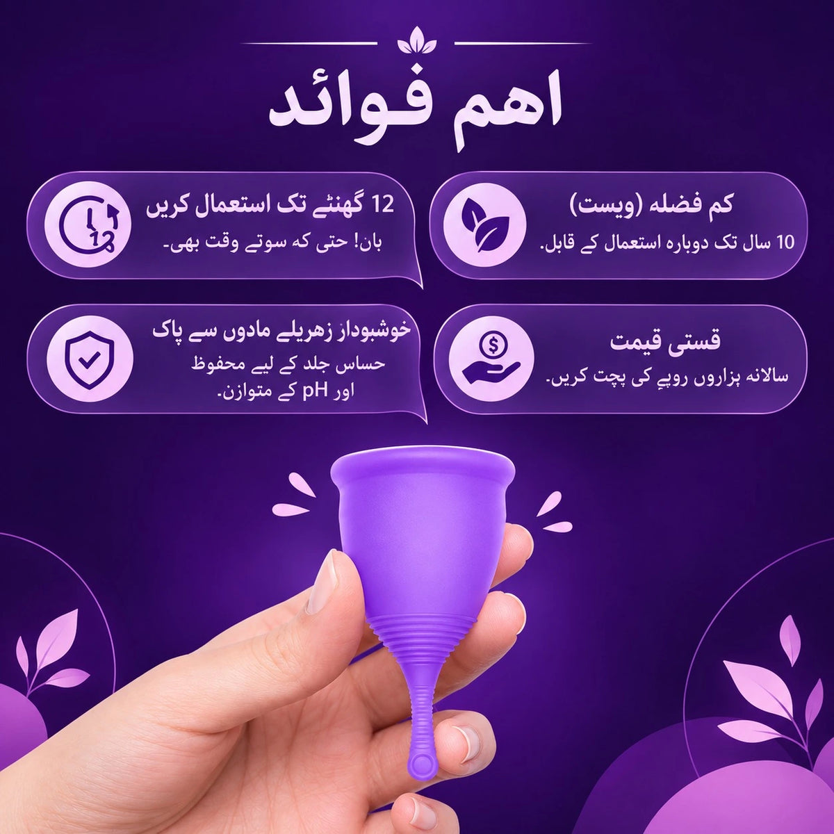 My Hygein Cup with Free Pouch
