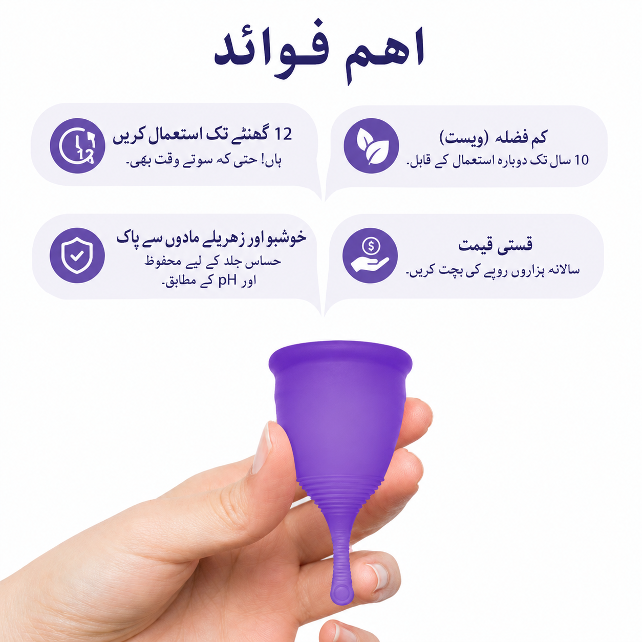 My Hygein Menstrual Cup